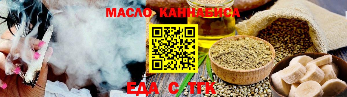 Красноуфимск  Canna-Cookies конопля  Вход с VPN 