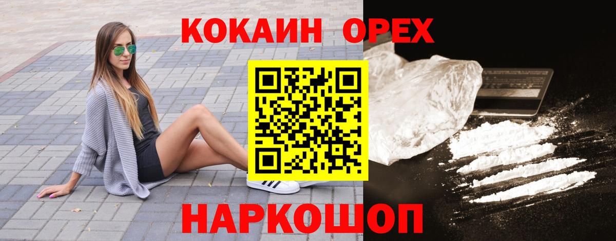 Cocaine 97%  Вход с VPN  Красноуфимск  КОКАИН Боливия 