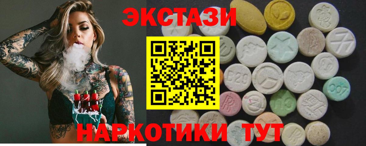 ЭКСТАЗИ mix Красноуфимск