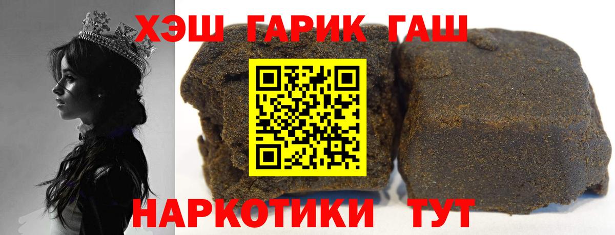 ГАШИШ Ice-O-Lator  Вход с VPN  Красноуфимск  ГАШИШ VHQ 