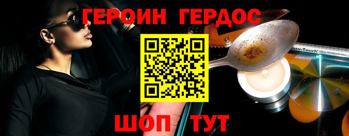 ГЕРОИН афганец  Вход с VPN  Красноуфимск 