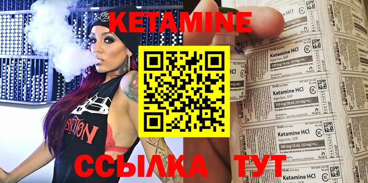 Кетамин ketamine Красноуфимск