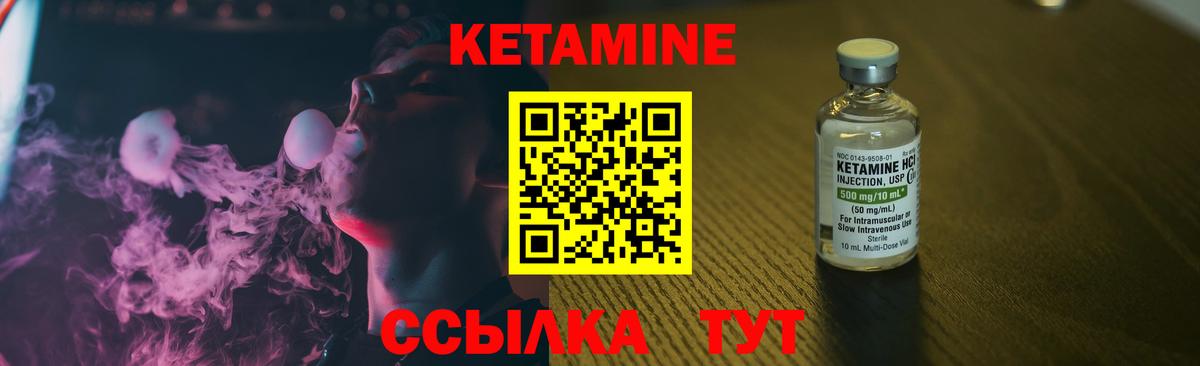 Красноуфимск  Кетамин VHQ  Вход с VPN  КЕТАМИН VHQ 