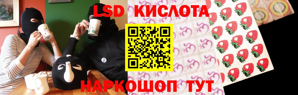Красноуфимск  Лсд 25 экстази ecstasy  Вход с VPN 