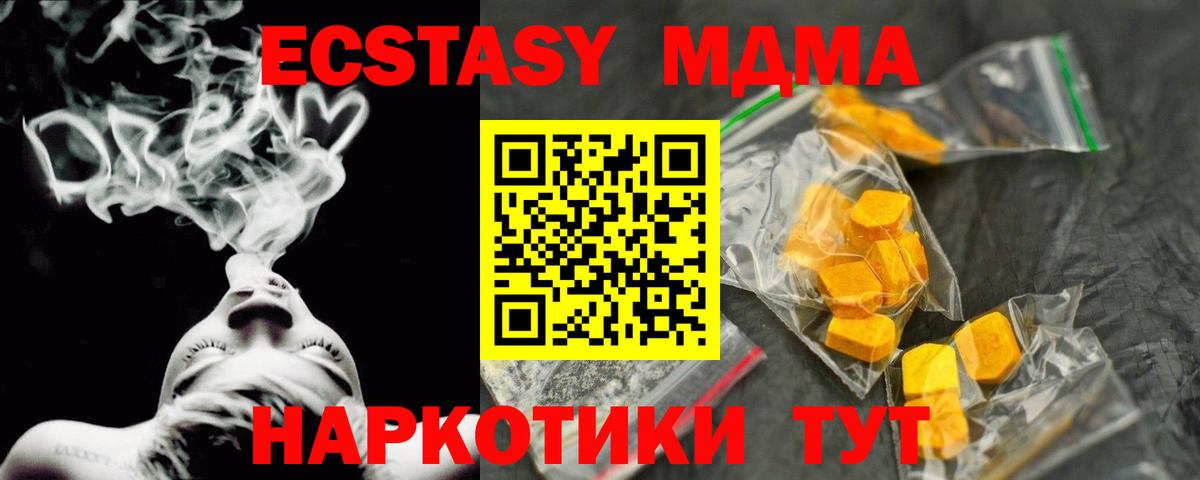 МДМА Molly Красноуфимск