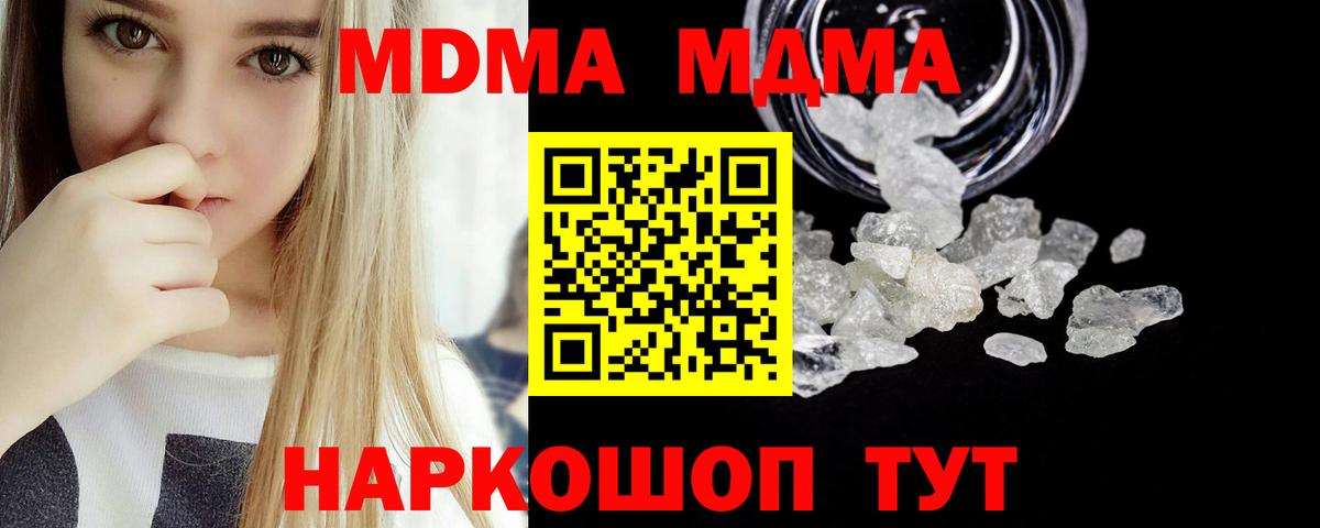 MDMA crystal  MDMA  Вход с VPN  Красноуфимск  МДМА VHQ 