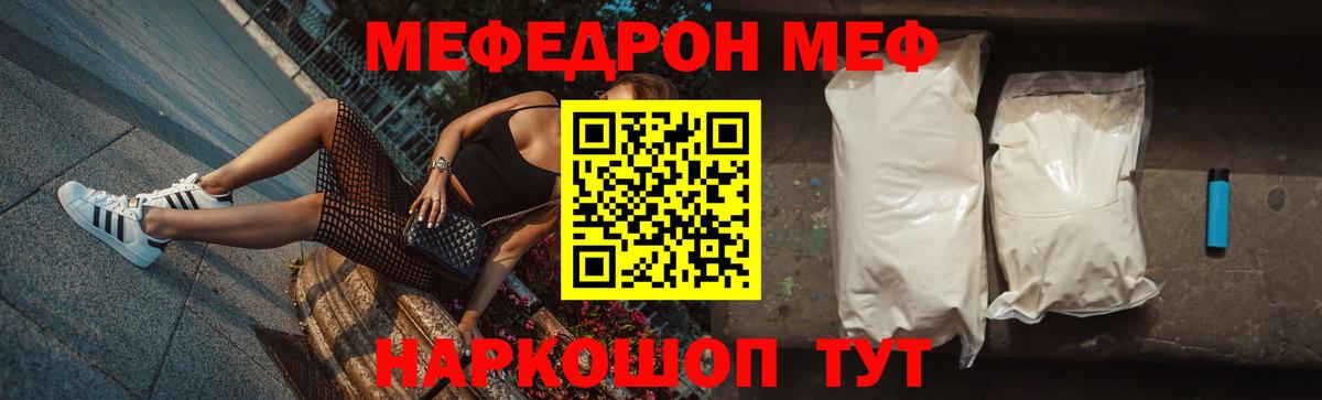 МЕФ  Мефедрон mephedrone  Красноуфимск  Меф  Меф VHQ  KRAKEN маркетплейс  Вход с VPN 