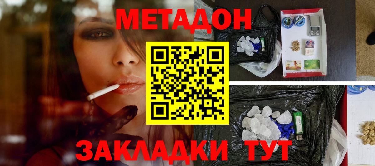 omg зеркало  Вход с VPN  Красноуфимск  МЕТАДОН мёд 