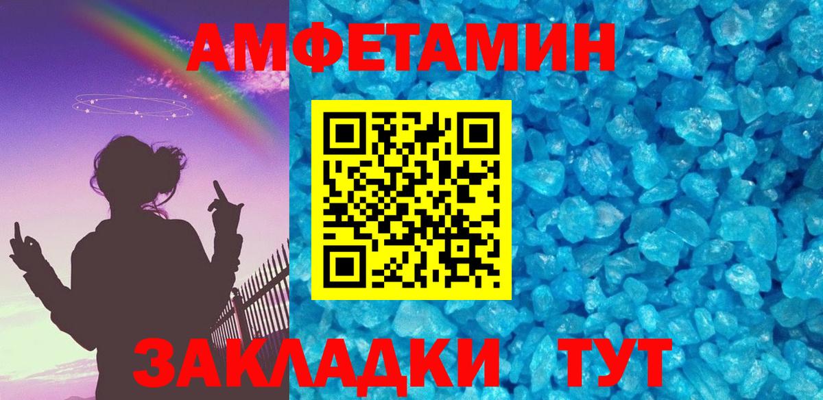 Метамфетамин винт Красноуфимск