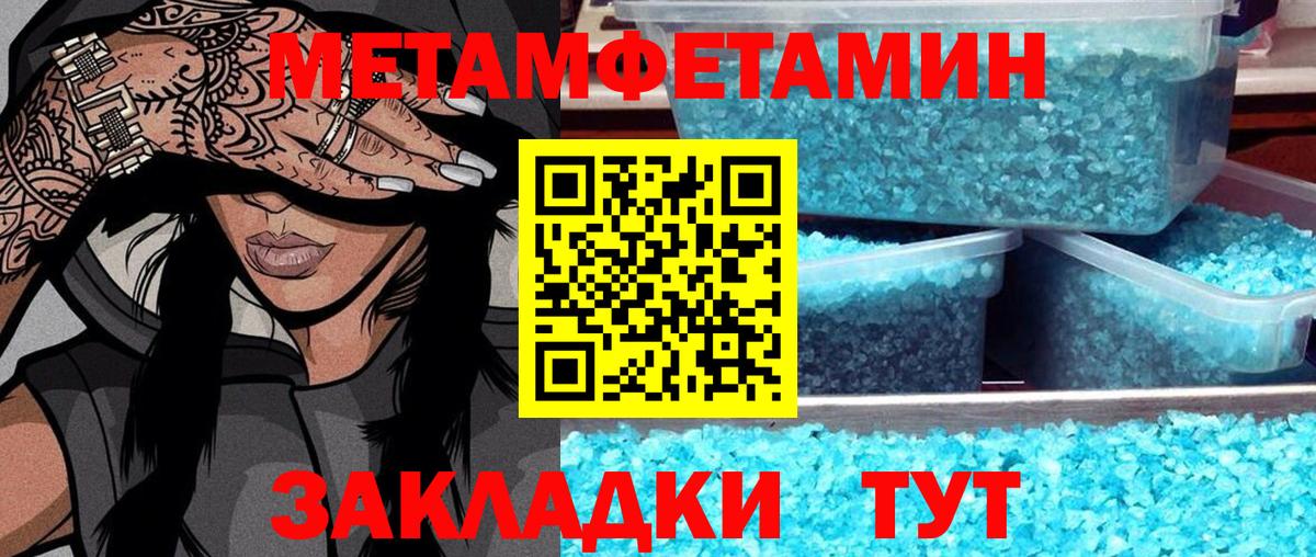 Метамфетамин винт  Вход с VPN  Красноуфимск  Метамфетамин винт 