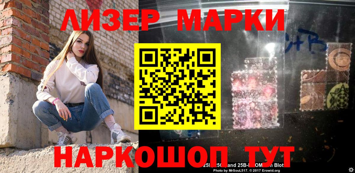 Марки N-bome  Марки NBOMe 1,5мг  Вход с VPN  Красноуфимск 